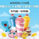 엔젤리너스 - 세종특별자치시 행복11길 3 | 엔젤리너스