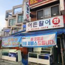 어촌횟집 | 4만5천원에 이 정도? 서오릉 단골 횟집 ‘어촌활어회’ 솔직후기