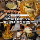 세종축산 | 도담동삼겹살 가성비 끝판왕 미진축산 세종도담점 커플세트 솔직후기 도담동회식 추천