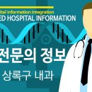 강남수내과의원 이미지