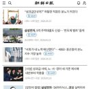 삼성전자 성과급 타결에 열받은 조선일보 이미지