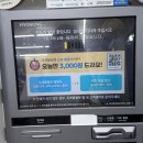 지에스(GS)25 거두안길점 | 트래블월렛 카드 출국 3시간 전 인천공항 근처 편의점 ATM 당일 재발급 후기