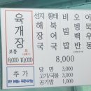 민주해장국 이미지