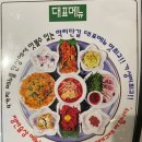 부추랑삼겹&술상 이미지