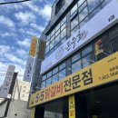 우화 | [대전중촌동소고기 맛집] 돈우화 — 한우 제대로 먹고 온 후기