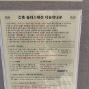 GS25강릉제일점 | 강릉 블리스 펜션 강릉 가족 펜션 추천 내돈내산 숙박 후기