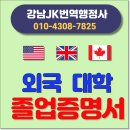 강남 JK 공인 번역 행정사사무소 이미지