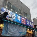 금복상회 네이버블로그