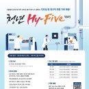 밥상에서 배우는 오이시이 일본어 | [청년 하이파이브 13기] 합격 및 입소식 후기