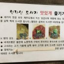 도새기짱 이미지
