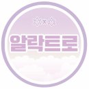 별 별 무슨 별 진우오빠 같이 밝은 별💜#66 이미지