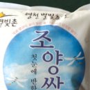 조양곡물 이미지