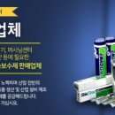 성원환경산업