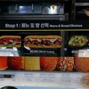 써브웨이 여의도KBS본관점 이미지