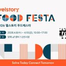 삼성 웰스토리 이미지