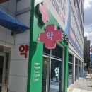조도밝은약국 이미지