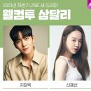 웰컴투삼달리 이미지