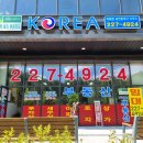 칠보산공인중개사사무소 이미지