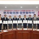 더웰스파트너스