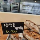 제이케이제빵소