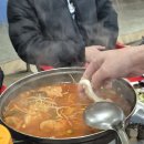 난전매운탕 이미지