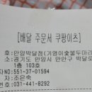 기영이숯불두마리치킨안양