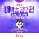 엔에이치엔여행박사 - 구로구 디지털로26길 72 | 엔에이치엔여행박사