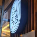 서초 떡 맛집으로 추천하는 서초김씨떡방 서울 백일떡 맞춤제작