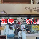 깡돼후 야시장 이미지