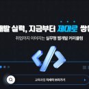 날개달기학원