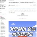 태권도맛집 이미지