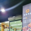 일촌족발 이미지