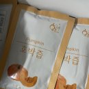 호박아로마마사지 이미지