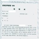 보험료 환급 이자 포기 강요하며 민원 취하서를 작성하라는 알리안츠 이미지