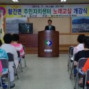 황간면주민자치센터 이미지