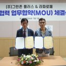 그린존플러스 동양일보