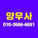 여수인조잔디 순천인조잔디 광양인조잔디