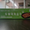 주식회사 도담푸드