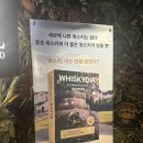 아가디아 | 위스키디아 북토크 후기