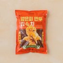 일등만두
