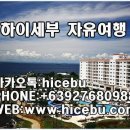 세부 샹그릴라리조트 본관 베란다 스위트룸 설명입니다. 이미지