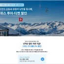 423003 | 스위스 여행 | 인터라켄 패러글라이딩 내돈내산 후기 | 스위스패스 가격