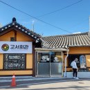 담양군고서면보건지소 이미지