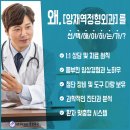 양재바른정형외과의원 이미지