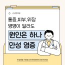 근산한의원 이미지