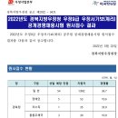 2022년 경북지방우정청 우정9급 우정서기보(계리) 공무원 공개경쟁채용시험 경쟁률 이미지