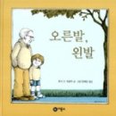 오른발왼발 네이버블로그