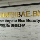 일산바디관리 [아미고에스테틱] 복부 슬리밍관리로 허리 3cm 줄은 후기