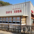 까페수다(suda cafe) 이미지