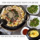 CW-1298-01 | 의정부 맛집 바우네곱창전골 의정부역 근처 곱창 맛집